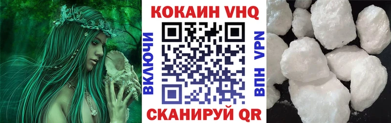 COCAIN VHQ  закладки  Тырныауз 