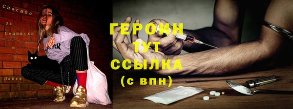 героин Абдулино
