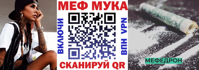 МЯУ-МЯУ мука  Тырныауз 