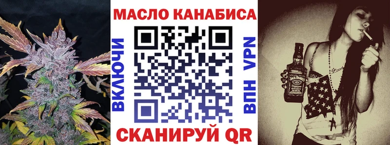 ТГК гашишное масло Тырныауз